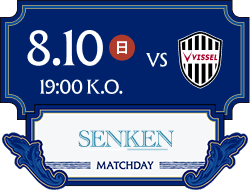 VS ヴィッセル神戸 8.10(日) 19:00 K.O パートナー企業：SENKEN