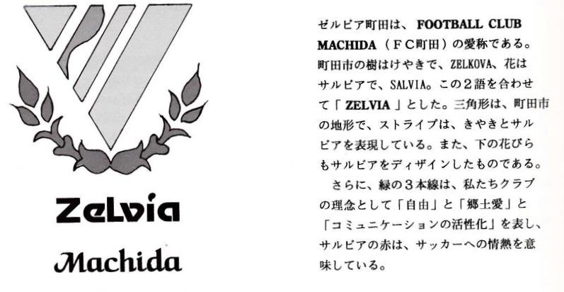 クラブ25周年記念グッズ】復刻版レトロシャツ 発売のご案内 | FC