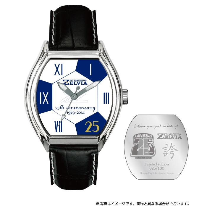 25周年メモリアル腕時計 受賞デザイン発表！ | FC町田ゼルビア 