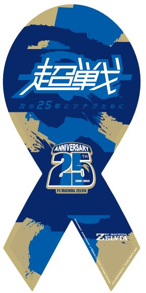 ribbon　cho-sen