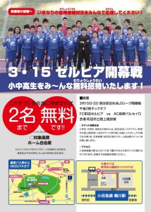小中高チラシデータ