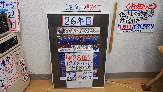 平選手がハクジュプラザ西友町田店を訪問し、ご年配の方とふれあいました！ | FC町田ゼルビア オフィシャルサイト