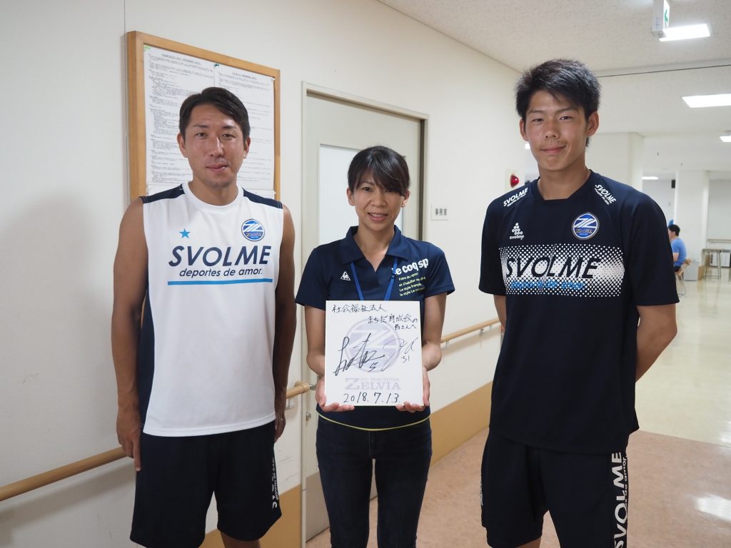 渡辺健太選手 期限付き移籍のお知らせ | FC町田ゼルビア