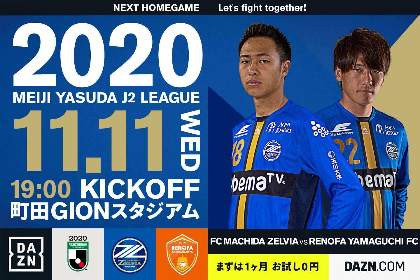 明治安田生命ｊ２リーグ第33節vsレノファ山口ｆｃ イベント グルメ情報 Fc町田ゼルビア オフィシャルサイト