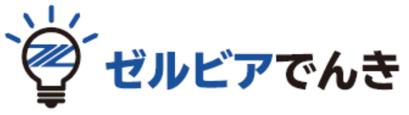 新電力サービス ゼルビアでんき 開始のお知らせ Fc町田ゼルビア オフィシャルサイト