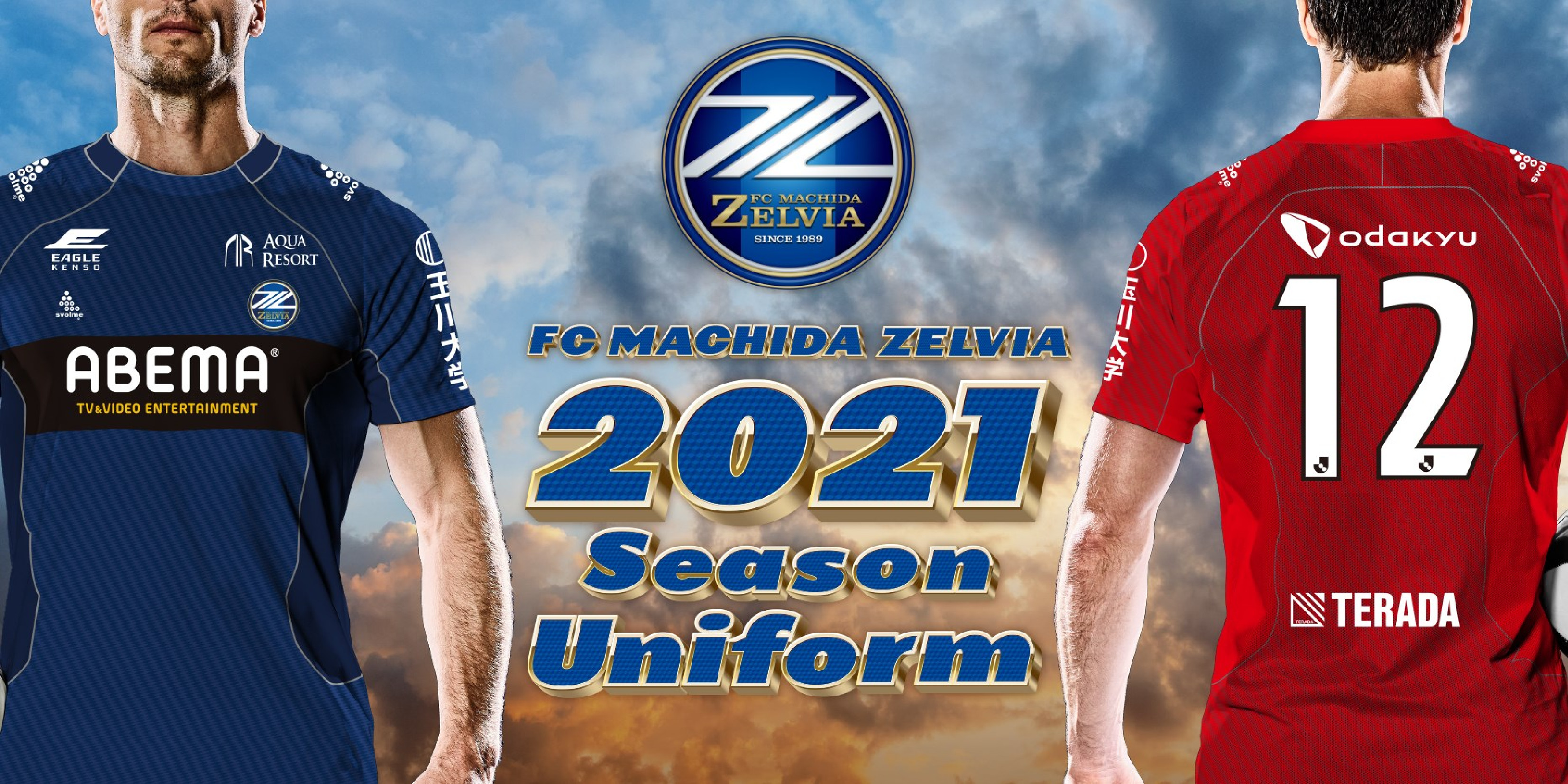 2021シーズン公式ユニフォーム』販売について | FC町田ゼルビア 