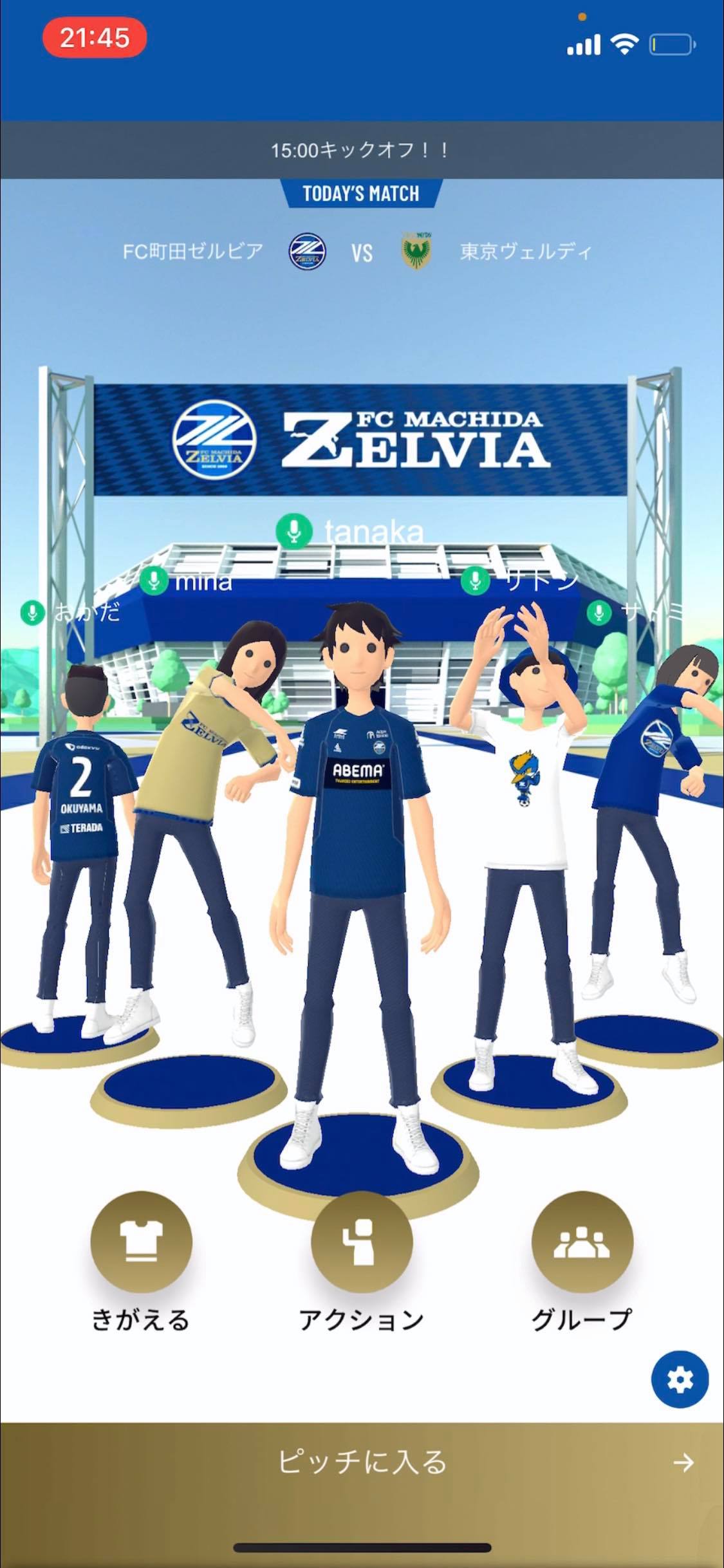 サポーターズアプリ『ZEL-STA』】新機能リリースのお知らせ | FC