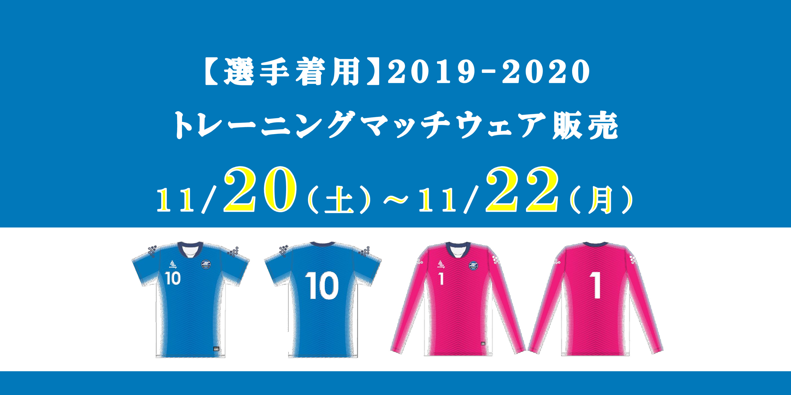 2021 町田ゼルビア 選手着用 30番 選手 トレーニングマッチウェア 2021 町田ゼルビア 選手着用 30番 選手 トレーニングマッチ