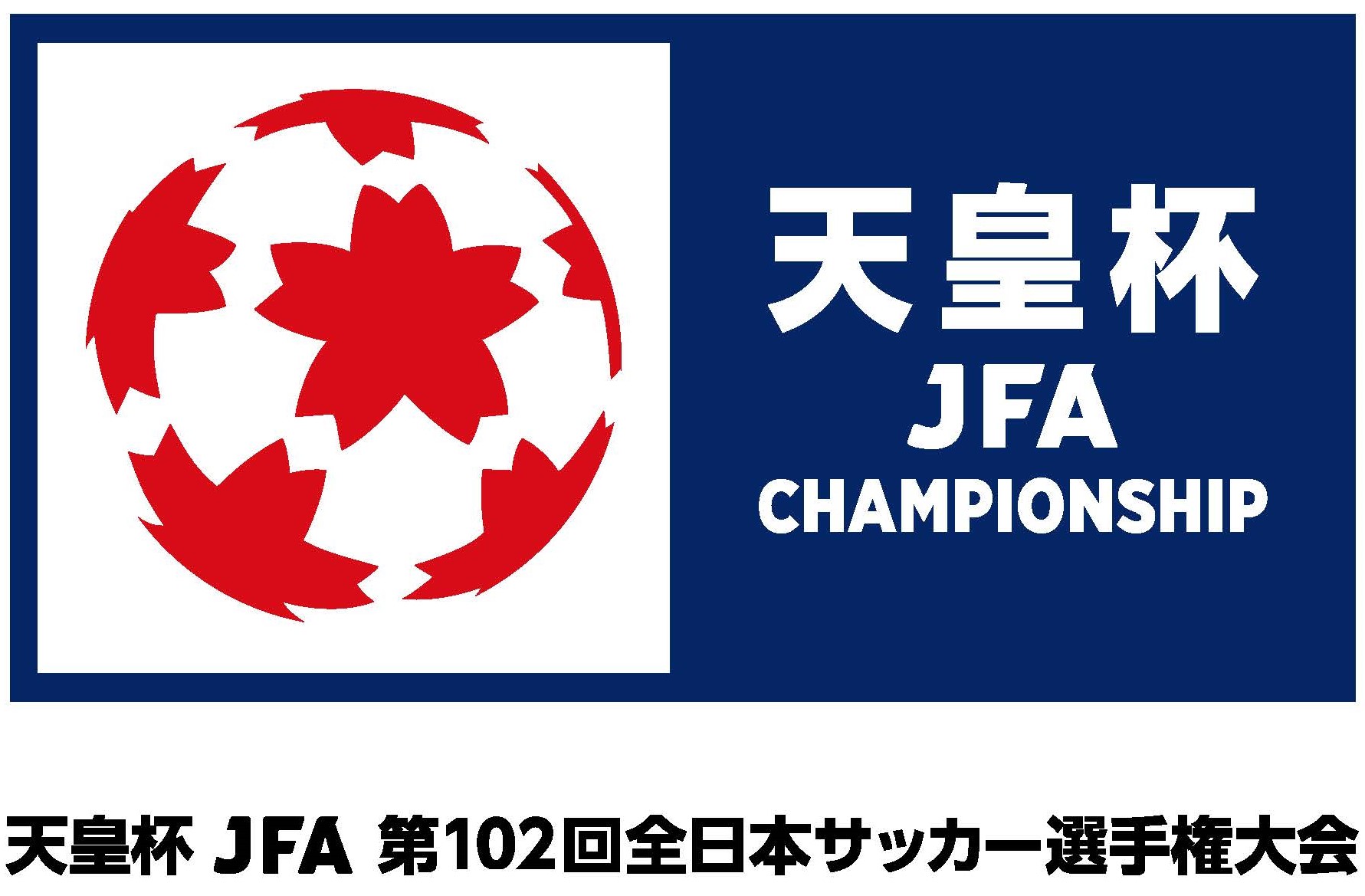 追加情報 天皇杯 Jfa 第102回全日本サッカー選手権大会 試合詳細決定のお知らせ Fc町田ゼルビア オフィシャルサイト