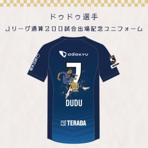 2023年『新春ゼルビア福袋』販売のお知らせ | FC町田ゼルビア