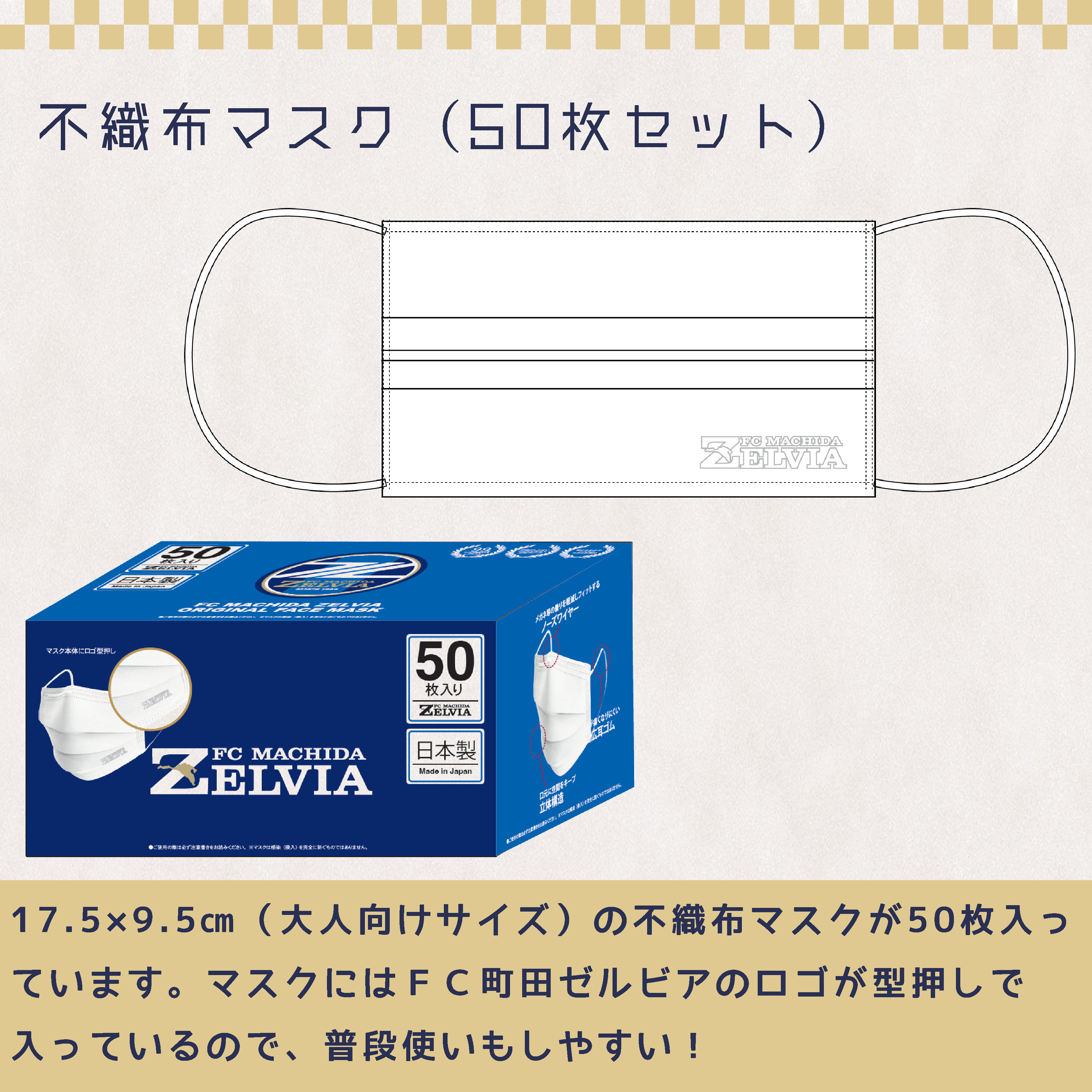 2023年『新春ゼルビア福袋』販売のお知らせ | FC町田ゼルビア