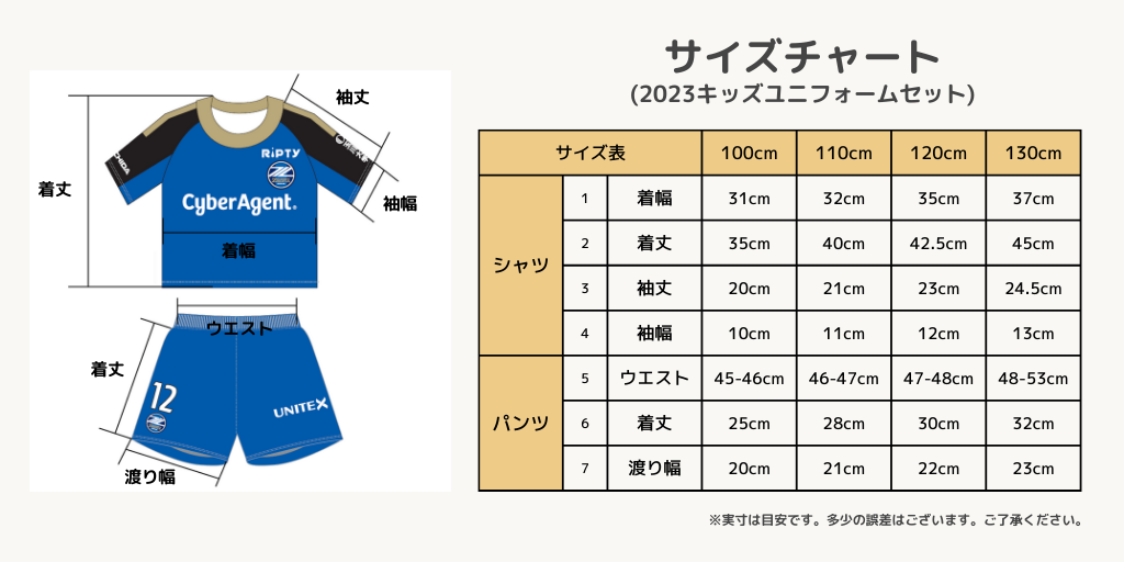 全選手対応】ロンパース・キッズユニフォーム受注販売 | FC町田ゼルビア オフィシャルサイト