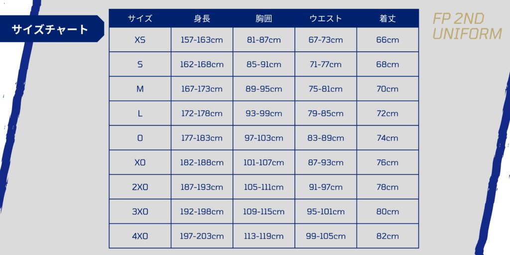 2023シーズン「FP2ndユニフォーム」販売 | FC町田ゼルビア オフィシャルサイト