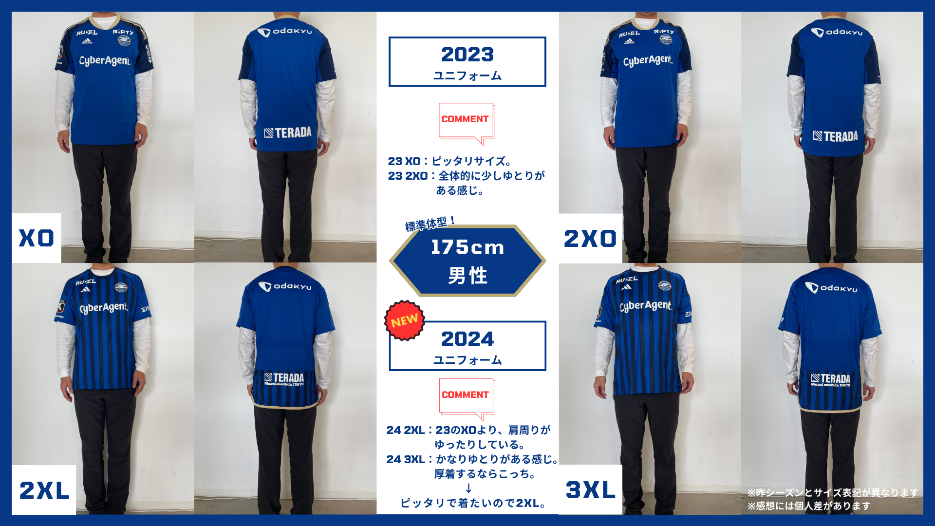 2024ユニフォーム】着用イメージを掲載！ | FC町田ゼルビア オフィシャルサイト