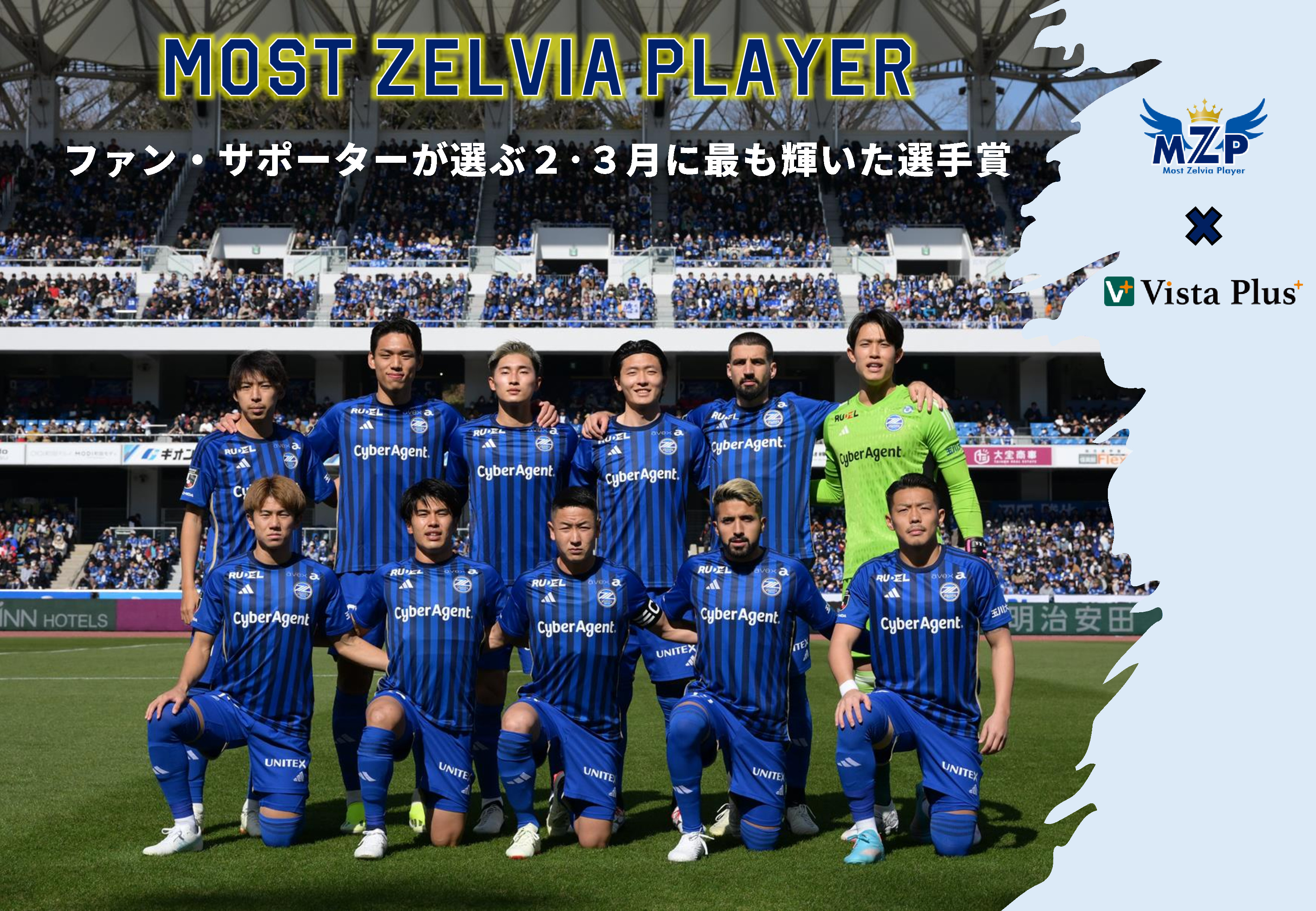 甲斐 孝太郎 | . 大同生命SVリーグ 優勝. 長いシーズンでしたが