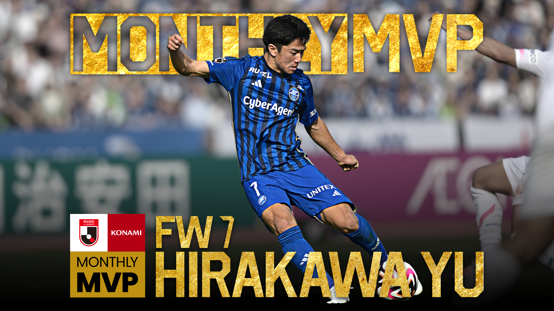 FC町田ゼルビア 平河悠選手 2024ユニフォーム アウェイ 4XL