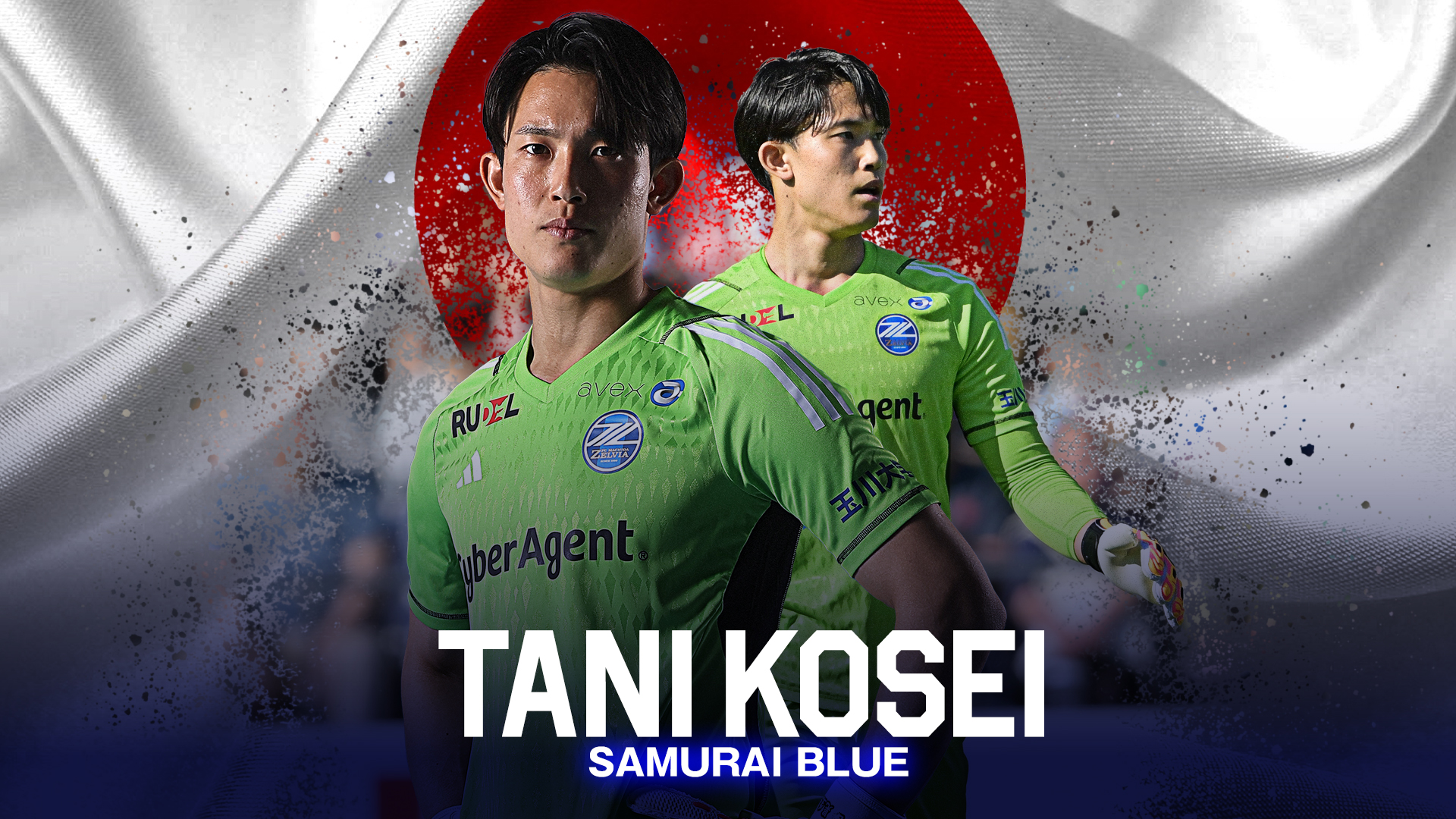 谷晃生選手 SAMURAI BLUE(日本代表)メンバー選出のお知らせ | FC