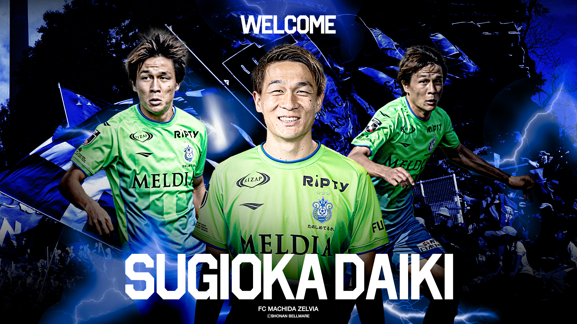 町田ゼルビア z | FC町田ゼルビア オフィシャルサイト