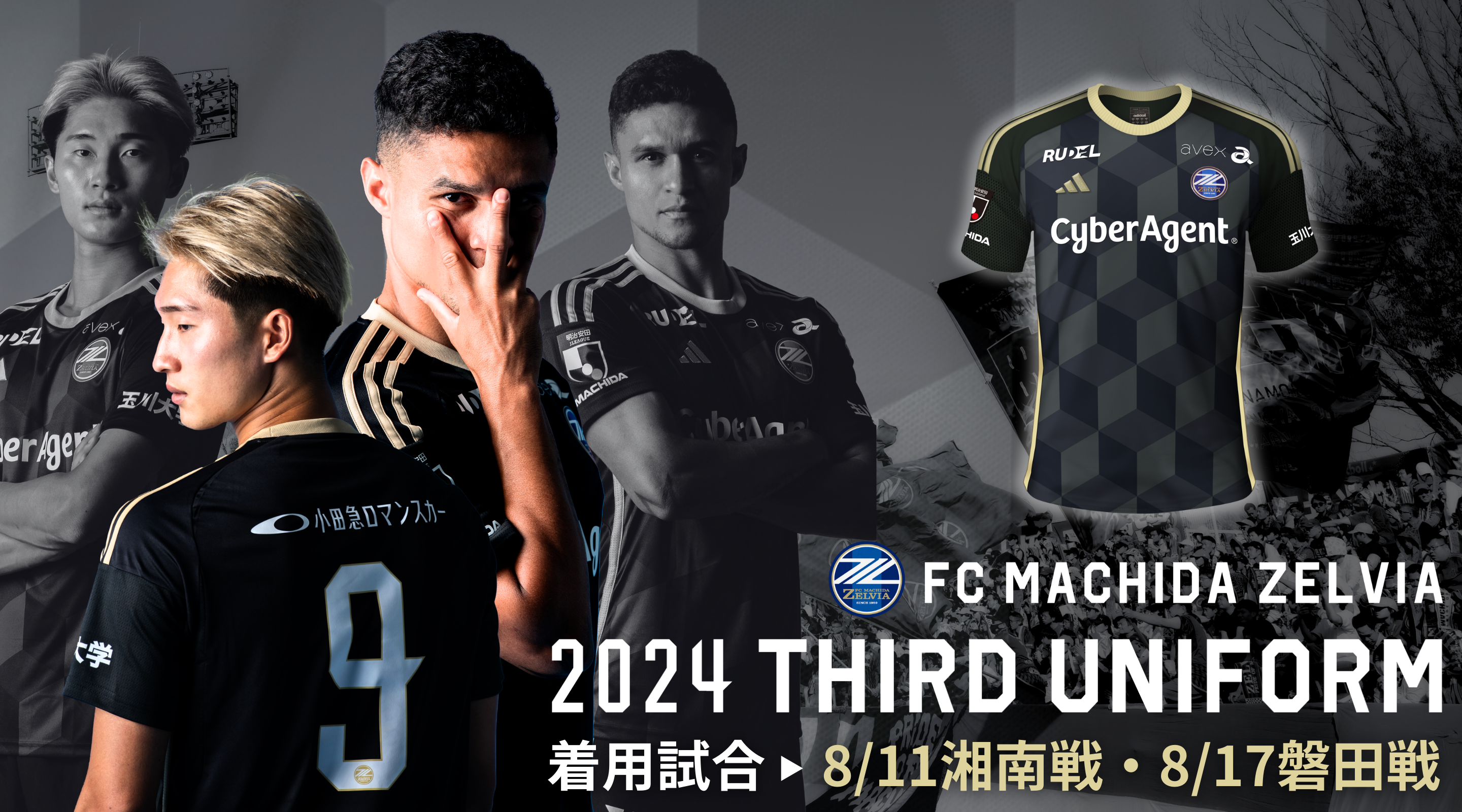 FC町田ゼルビア 2024 ユニフォーム | FC町田ゼルビア オフィシャルサイト