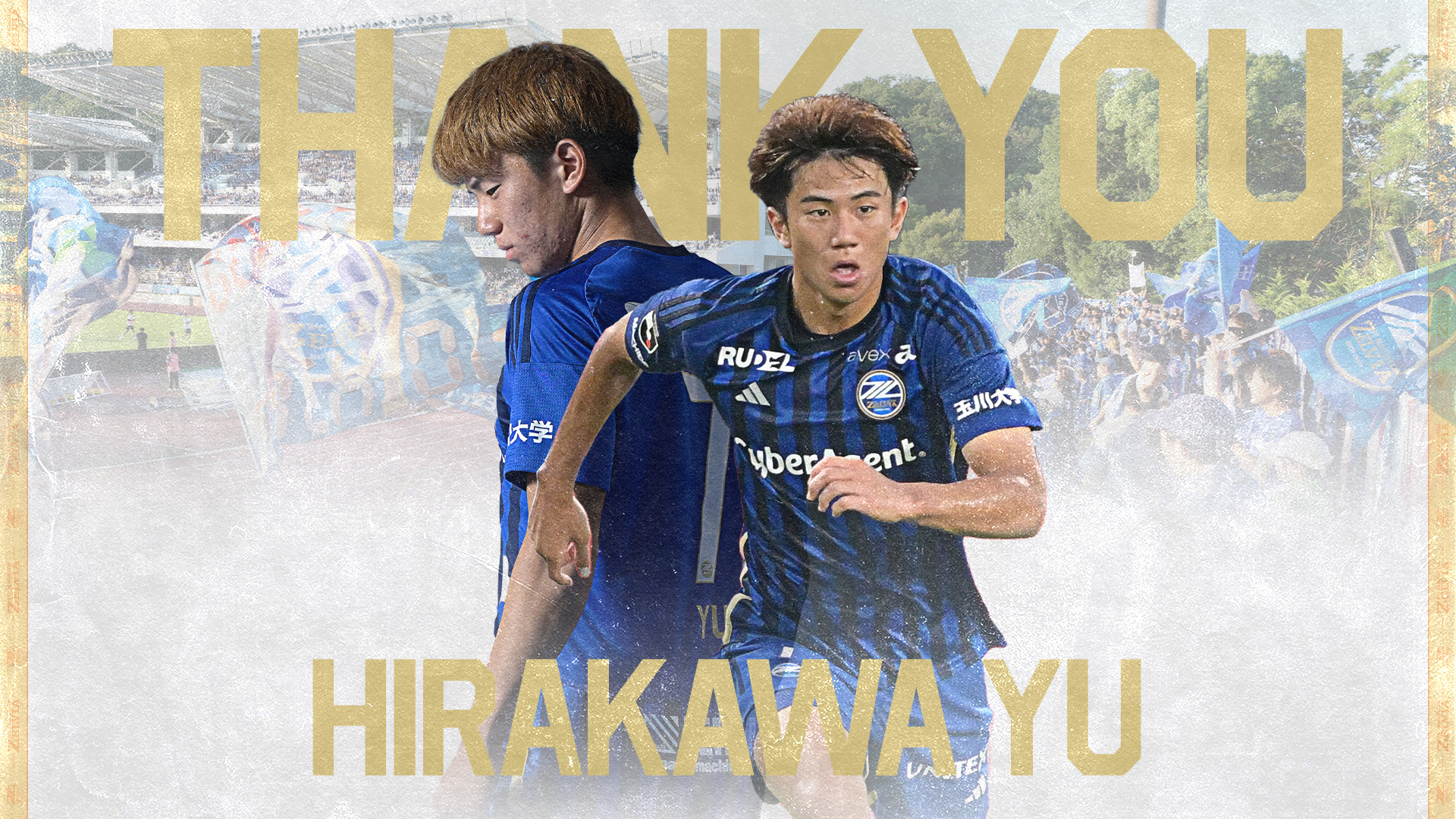 平河悠選手 完全移籍のお知らせ | FC町田ゼルビア オフィシャル